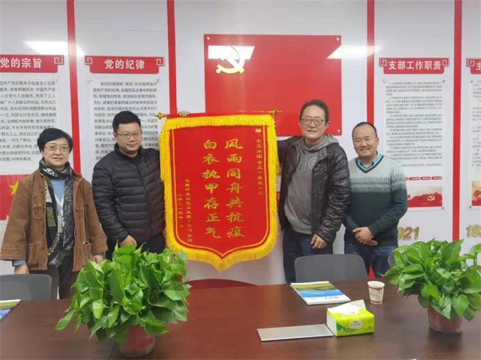 奇正集團 | 疫情防控顯擔當，錦旗無(wú)聲寄深情