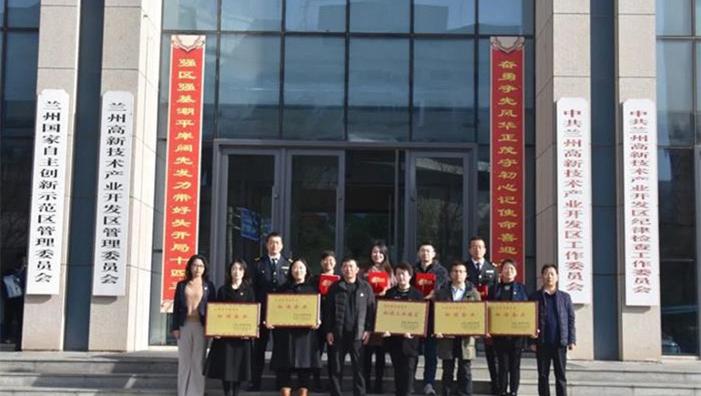 喜訊 | 甘肅奇正實(shí)業(yè)集團有限公司榮獲“甘肅省勞動(dòng)關(guān)系和諧企業(yè)”稱(chēng)號