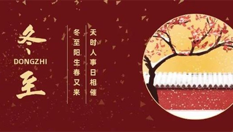 冬至將至 | 梅花暖寒冬，福氣必隨至