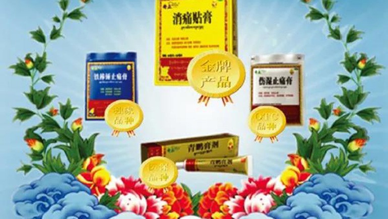 奇正藏藥榮膺“2021年國家技術(shù)創(chuàng  )新示范企業(yè)”！