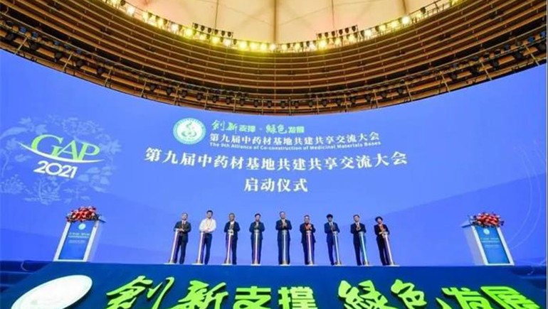 第九屆中藥材基地共建共享交流大會(huì )在南寧召開(kāi)，聯(lián)盟主席張伯禮院士蒞臨隴西奇正展臺了解隴藥隴企