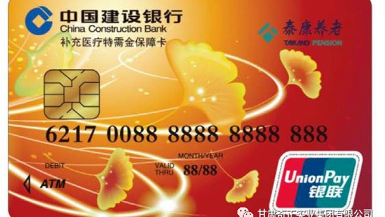 好消息：泰康保險健康服務(wù)卡可到蘭州奇正中藏醫醫院消費啦！