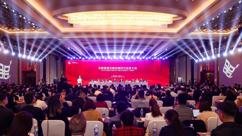全聯(lián)旅游商會(huì )第四次會(huì )員大會(huì )隆重召開(kāi)，奇正獲得多個(gè)榮譽(yù)獎項