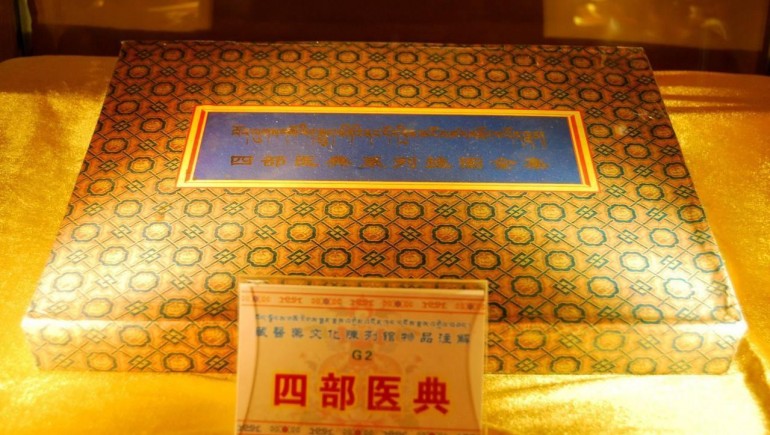 藏醫藥學(xué)又添世界級榮譽(yù)，《四部醫典》入選《世界記憶名錄》