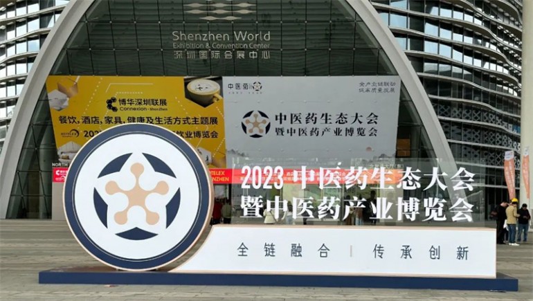 奇正中藥——“三無(wú)一全——冠軍本色”精品中藥專(zhuān)柜基地直供第一批入駐企業(yè) 助力“三無(wú)一全”基地藥材高質(zhì)量發(fā)展！