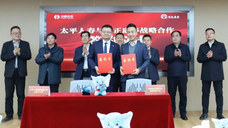 奇正康養攜手太平人壽戰略簽約，共創(chuàng  )康養產(chǎn)業(yè)新篇章