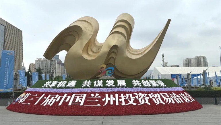 奇正集團閃耀第三十屆蘭洽會(huì )，共襄盛舉展風(fēng)采
