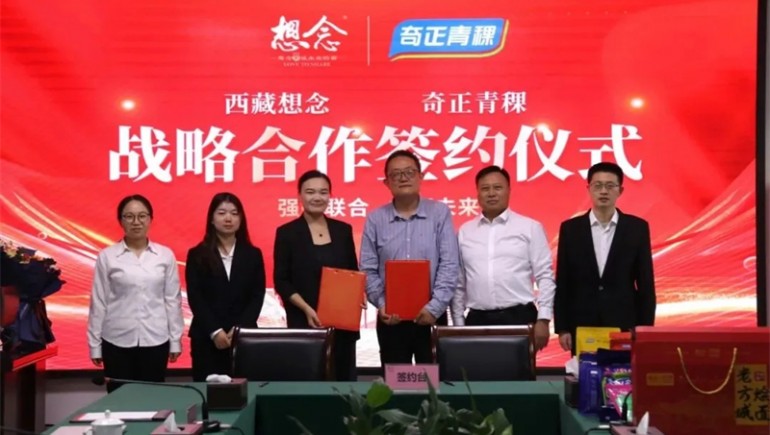 新質(zhì)賦能，融譽(yù)前行——奇正集團2024年大事記