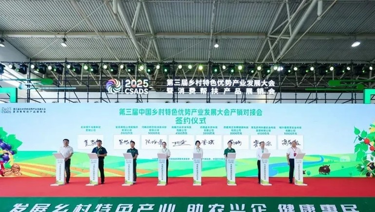 奇正青稞參展第三屆鄉村特色優(yōu)勢產(chǎn)業(yè)大會(huì )暨消費幫扶產(chǎn)品展銷(xiāo)會(huì )